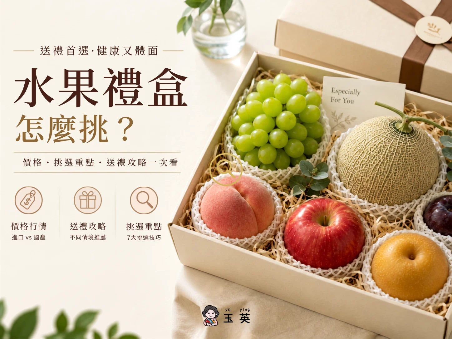 水果禮盒推薦指南|價格區間、熱門水果搭配、不同送禮情境及對象推薦