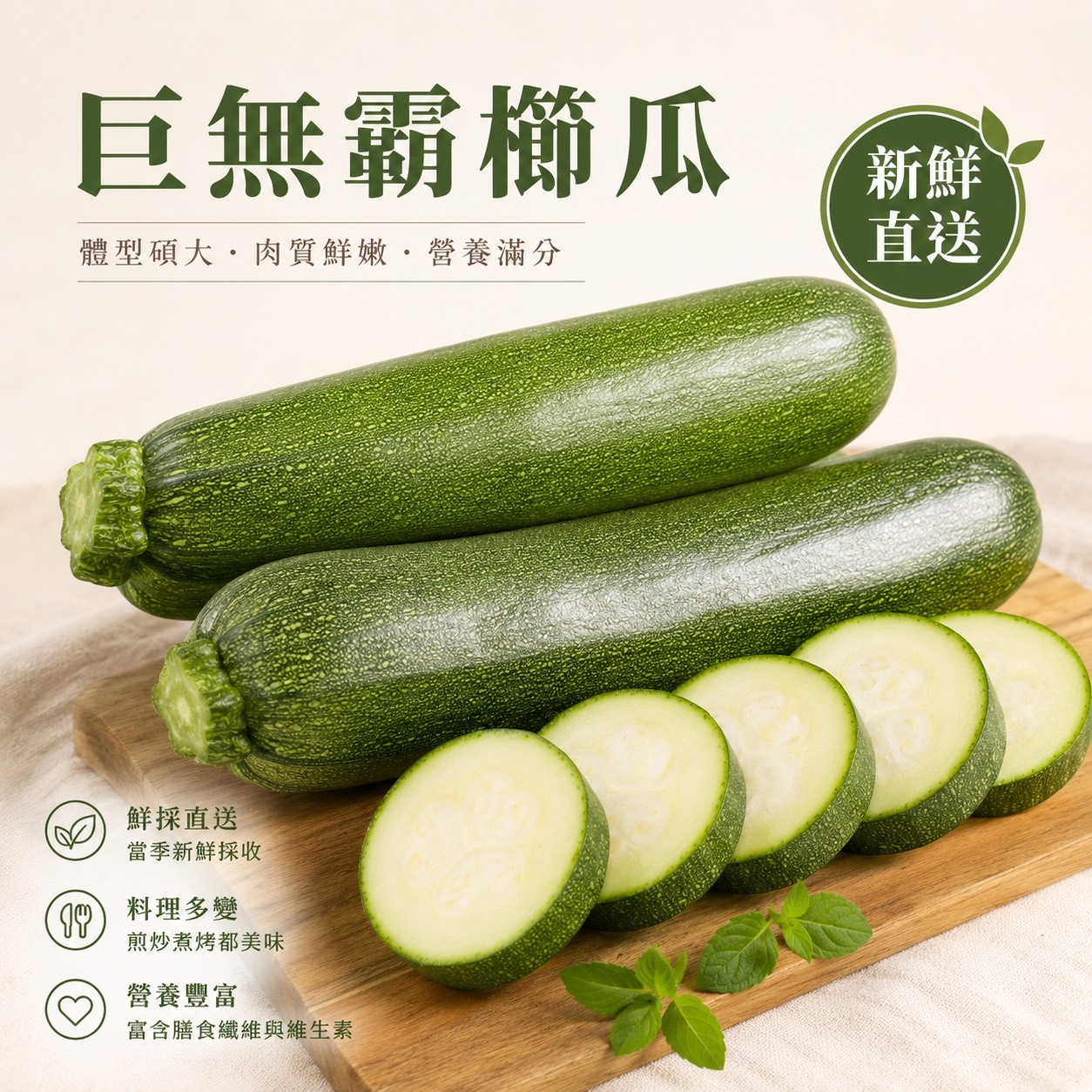 巨無霸櫛瓜1