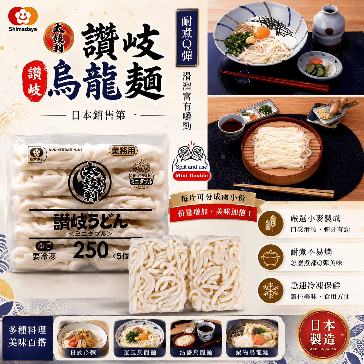 日本讚岐烏龍麵1.25KG1